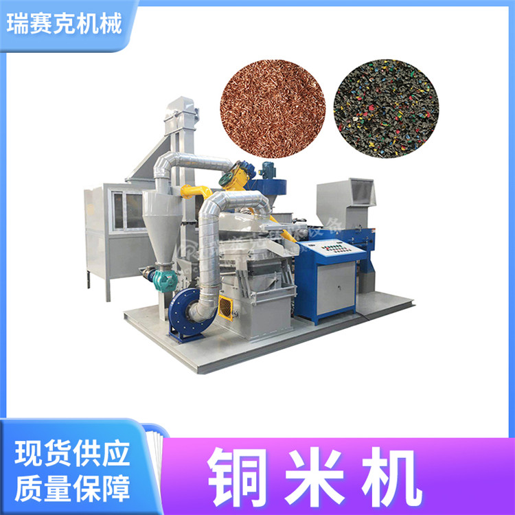 铜米颗；