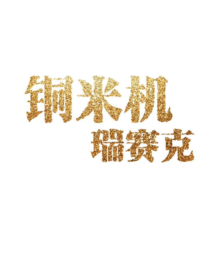 中国·太阳集团tyc138(品牌公司)·Official website